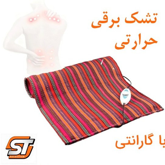 تصویر تشک برقی جاجیم مدل اس تی سایز 50/70 سانتی متر تشک برقی جاجیم مدل اس تی سایز 50/70 سانتی متر
