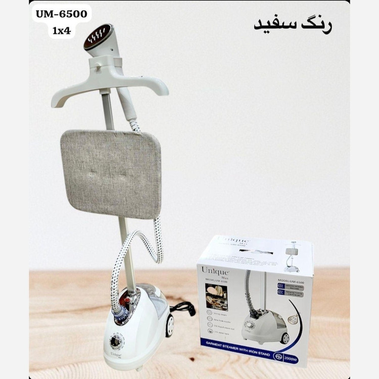 اتو بخارگر ایستاده یونیک مدل UM6500 با توان ۲۰۰۰ وات