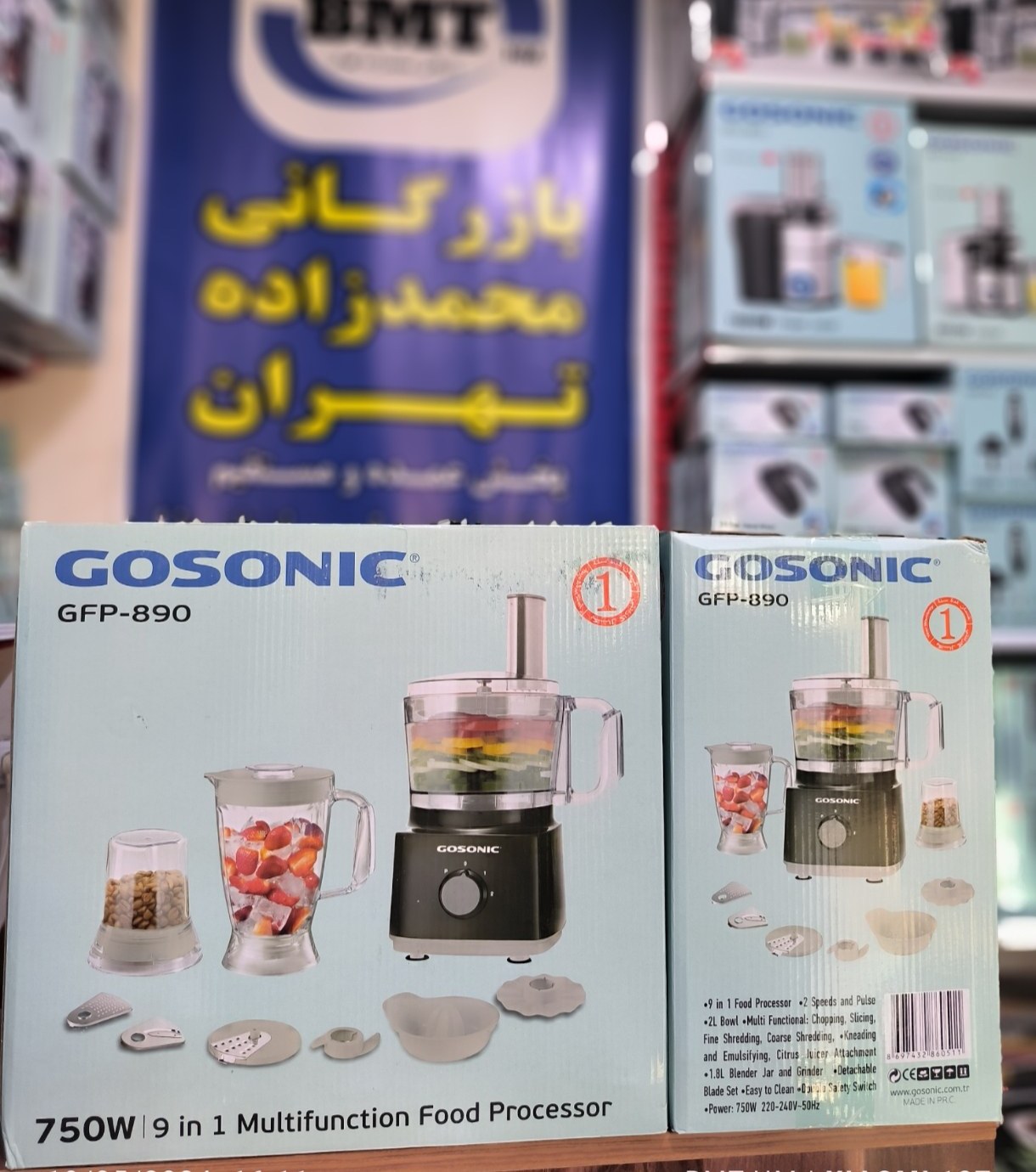 غذا ساز گوسونیک مدل GFP891