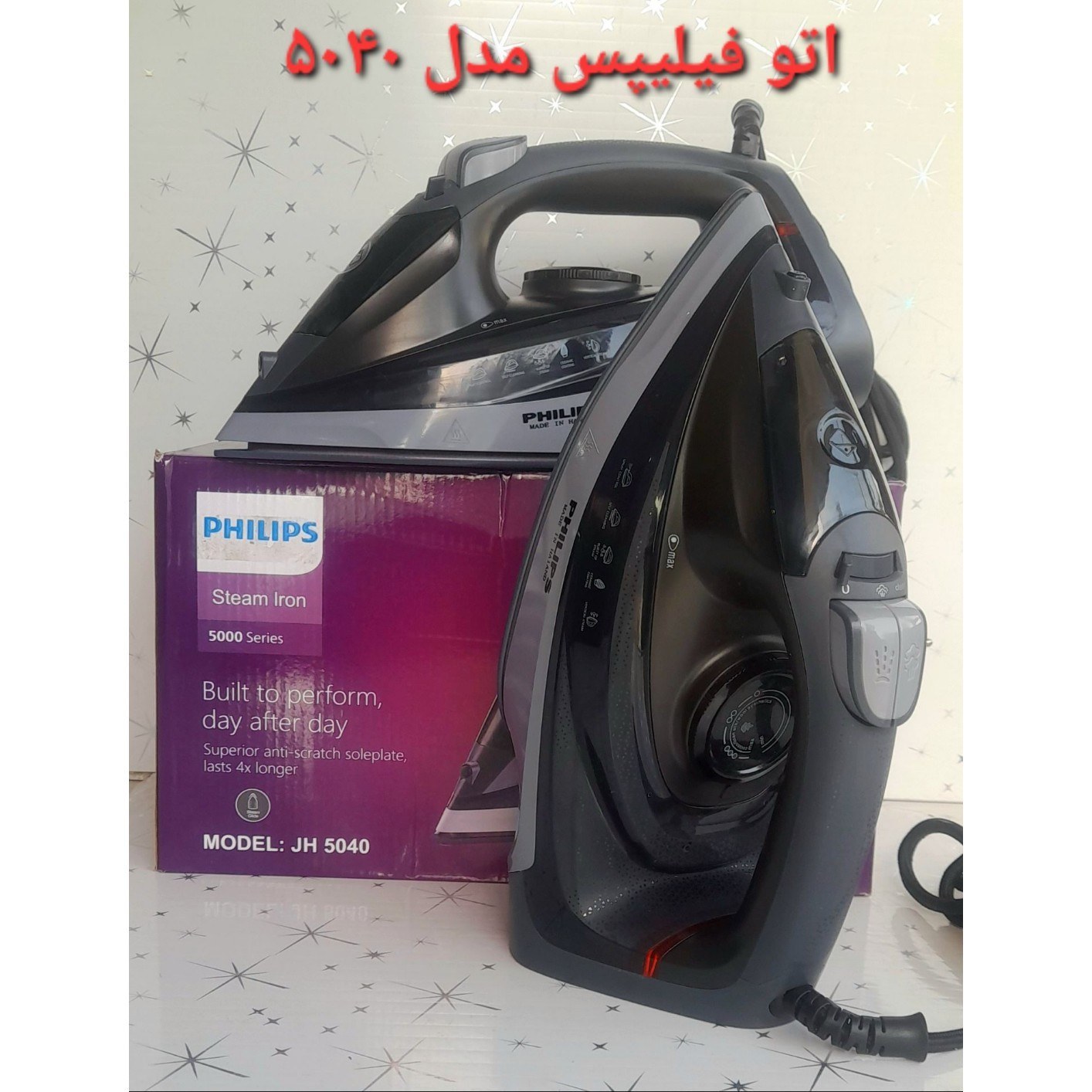 اتوبخار3000وات فیلیپس کد 5040