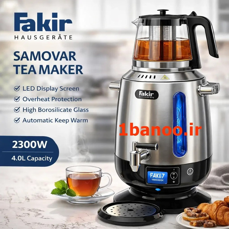 سماور برقی فکر مدل AM2375 با گرم نگهدارنده