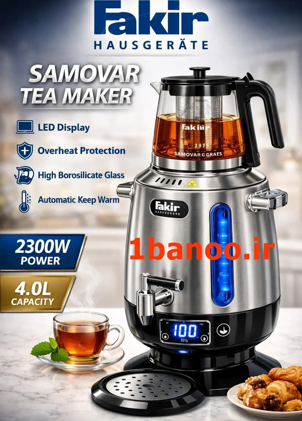 سماور برقی فکر مدل AM2375 با گرم نگهدارنده